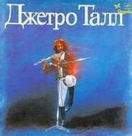 "Jethro Tull" :подробная история альбома «Aqualung»