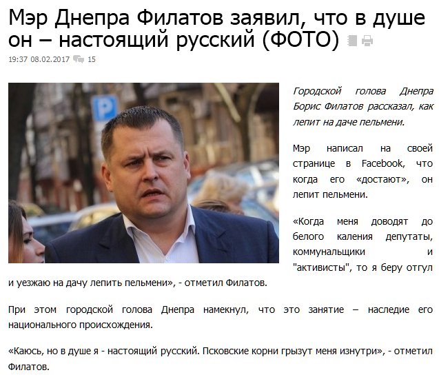 Мэр Днепра, продолжение…
