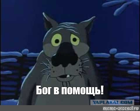 Отступили