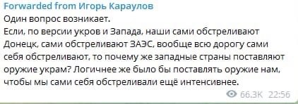 Пандемия съехавших крыш - разновидности болезни. Россия и мир. Часть 44.