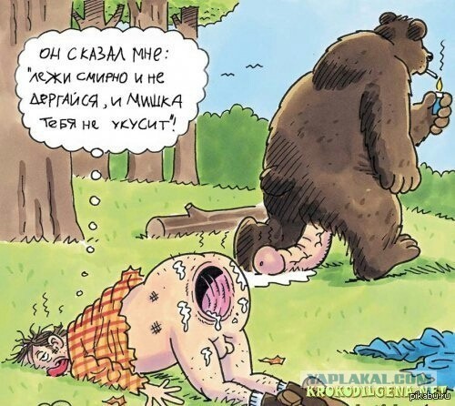 Смотрите, дети - это человек