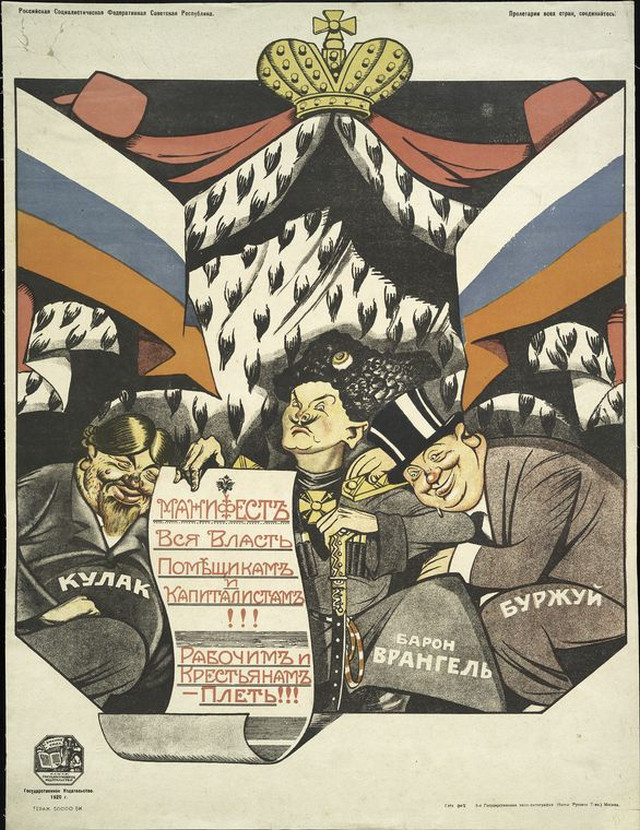 Старый плакат