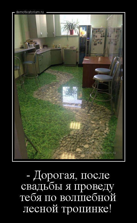 Тыждизайнер? А сделай мне красивый пол!