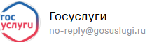 Госуслуги
