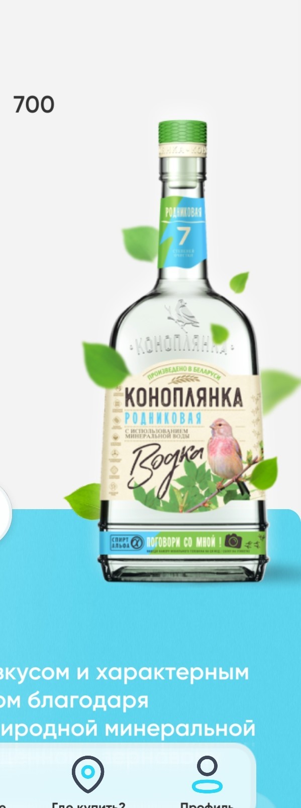 Опрос касаемо водки