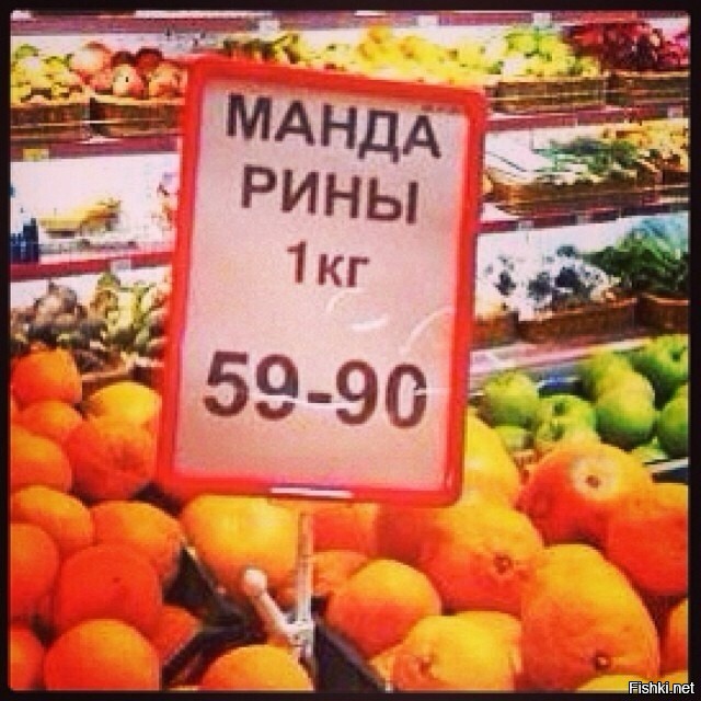 Цена мандаринов в Обнинске