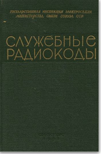 Наглядное отображение азбуки Морзе
