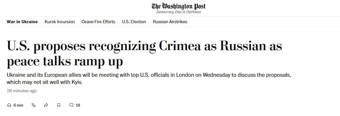 США завтра предложат Украине и странам Европы признать Крым российским