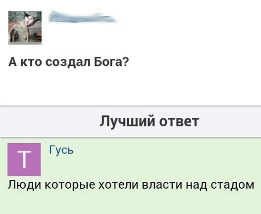Про религию, агрессию и бред