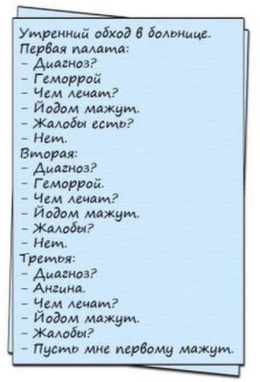 Понеслась...