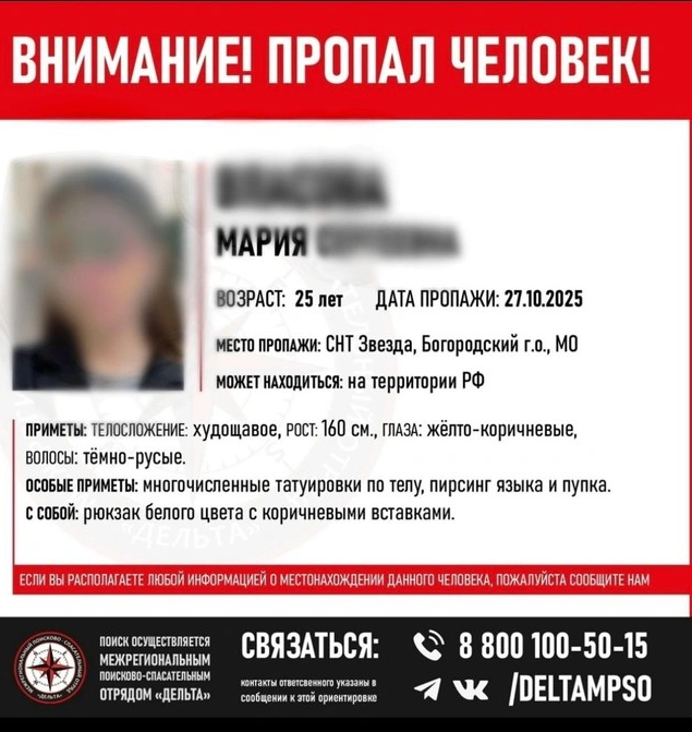 Серийного похитителя нянь задержали в Подмосковье