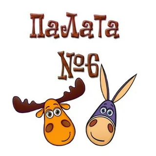 Официальное заявление