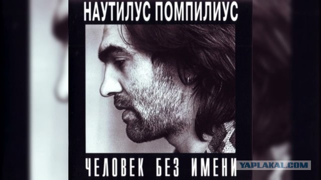 Человеку без имени 96 лет!