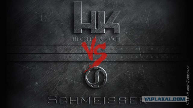 Heckler & Koch VS Schmeisser