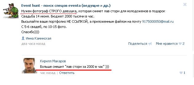Смешные комментарии из социальных сетей
