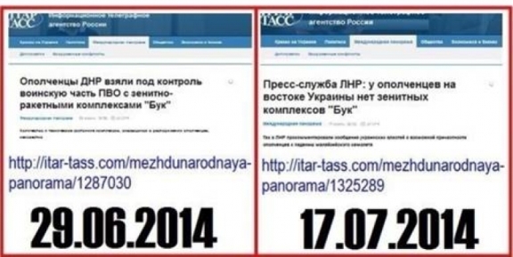 "Боинг-777" должен был упасть в России