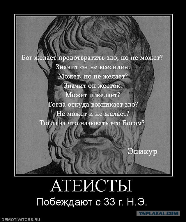 Церковь - наука
