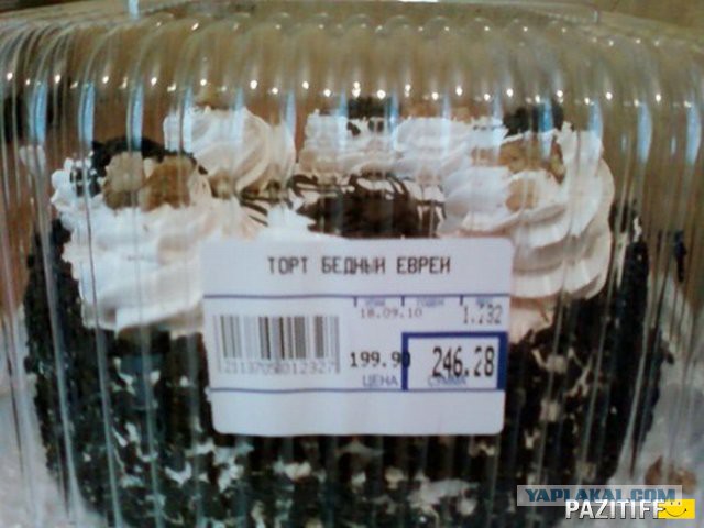 Маразмы