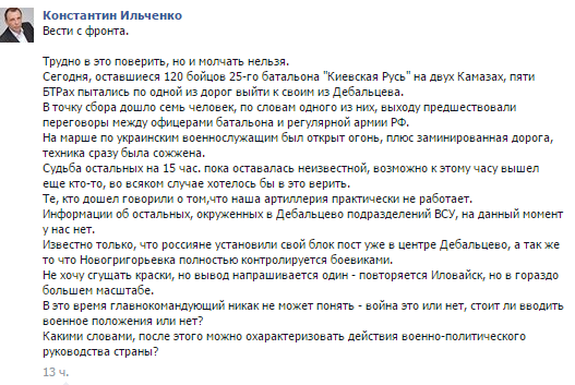 Перемирие кончилось, едва начавшись., часть 3