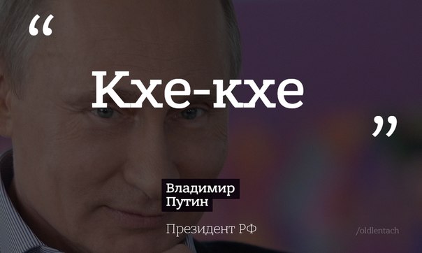 «Прямая линия» с Владимиром Путиным