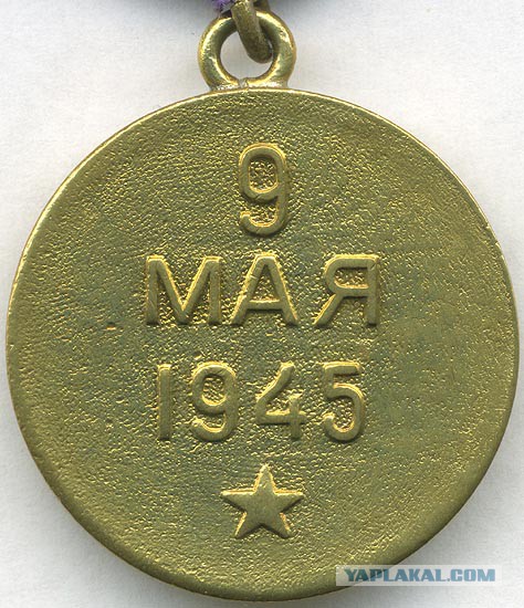 Боевые медали СССР