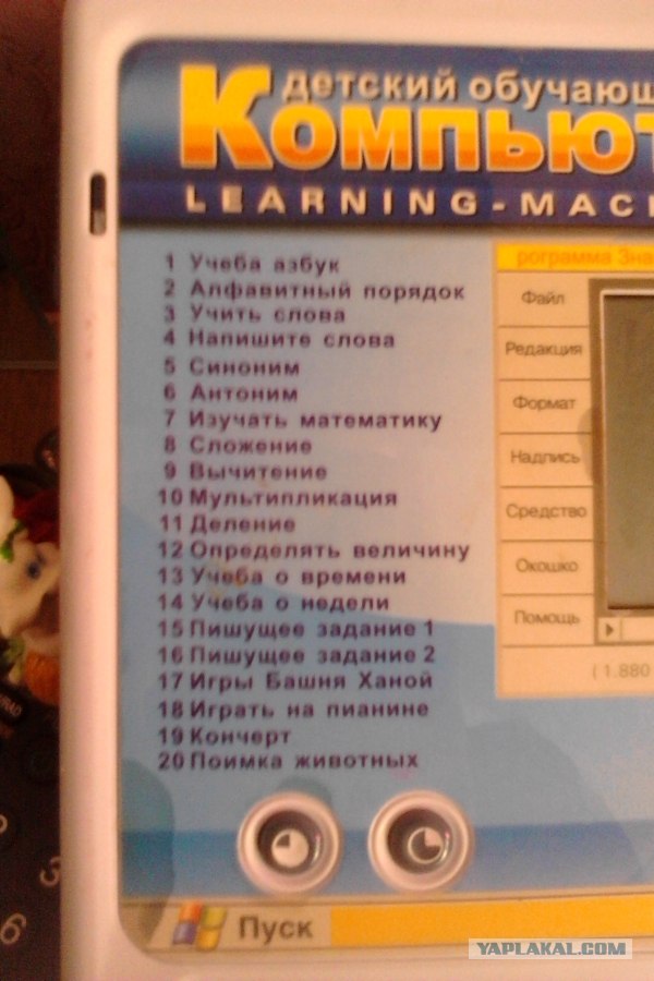 Детский обучающий компьютер