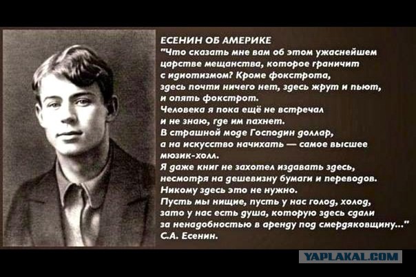 Известные люди о Соединенных штатах