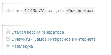 Генератор ругательств