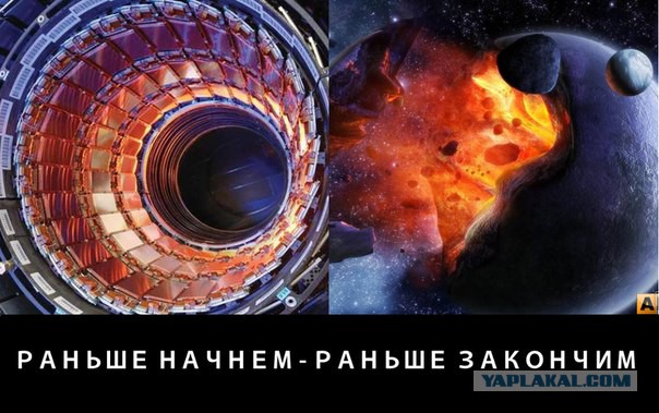 Европу напугал “портал в другой мир” над Большим адронным коллайдером