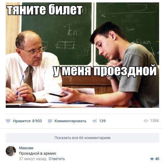 Приколы в стиле "регресс"
