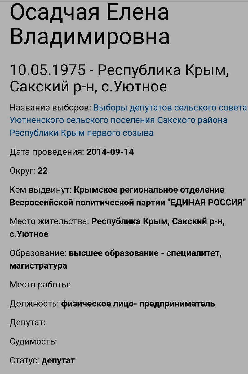 Iz Zhizni Natali Poklonskoj Yaplakal