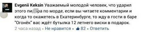 Чувак, вломивший гомосеку Виталику в самолете, рассказал, как все было