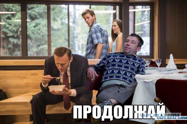Фотошоп: А. Навальный и доширак