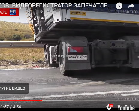 Смертельное ДТП под Саратовом