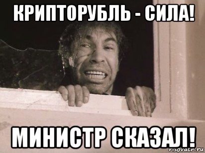 Россия выпустит собственную криптовалюту – министр связи