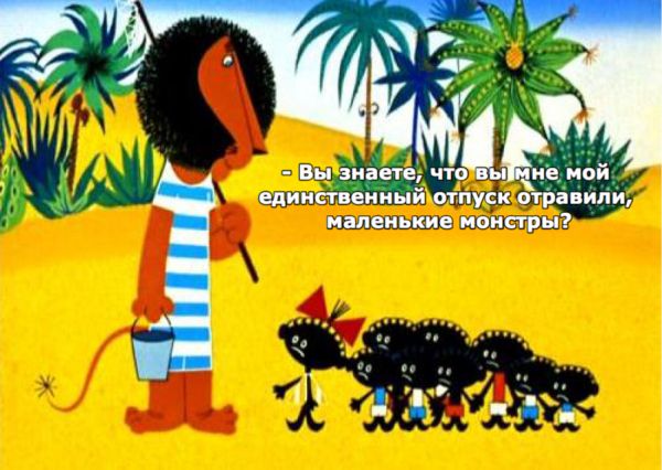 Порнуха и "Каникулы Бонифация"