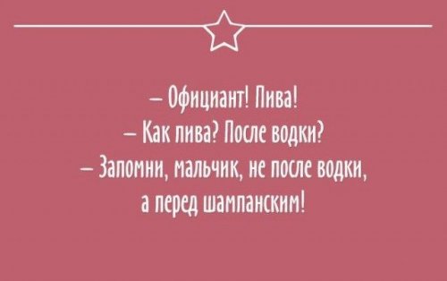 Нестандартный юмор