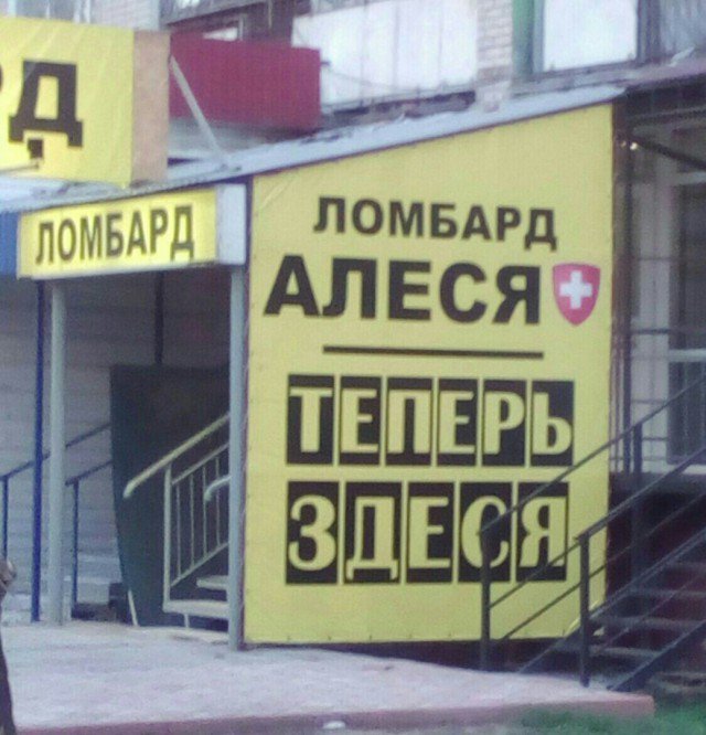 Нестандартный юмор
