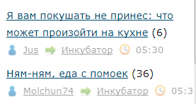 Я вам покушать не принес: что может произойти на кухне