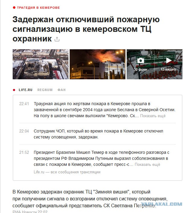 Как начинался ад. Опубликованы кадры первых минут пожара в кемеровском ТЦ