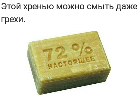 Чем опасно хозяйственное мыло