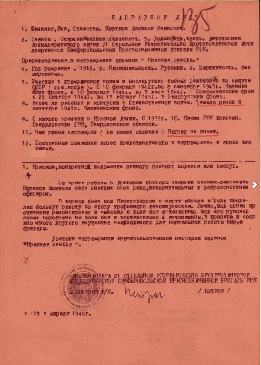 Бессмертный Полк ЯПа