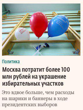 Воистину, Москвой управляют неадекваты...