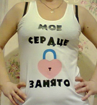 Выловлено в наших сетях