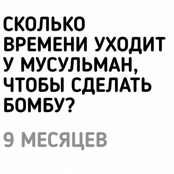 Вечерело... Маразм постучался в окно