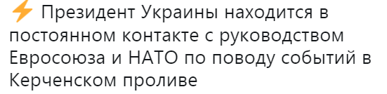 Три корабля ВМС Украины пересекли российскую границу