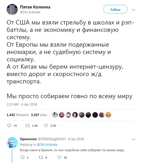 "12 причин, почему Россия - отстой": сочинение "иностранного" тролля