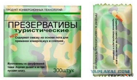 ВСЯ правда о презервативах!