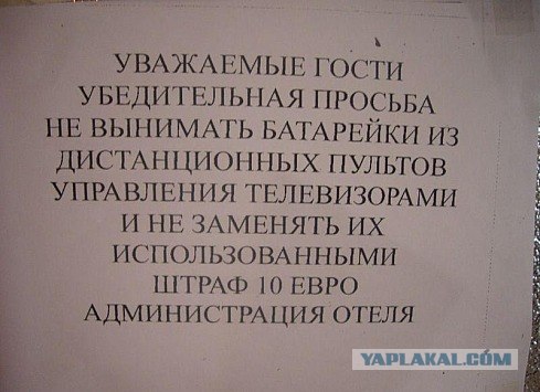 Батарейки садятся в самый неподходящий момент