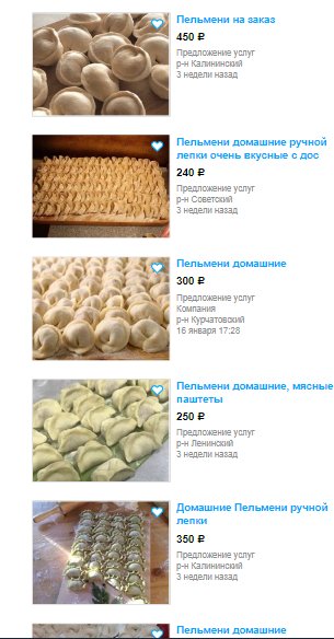 К обеду. "Пельмешки" турецкие, с широкой улыбкой